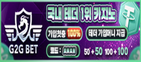 고액전용 꽁머니주는 지투지